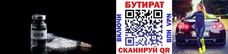 Бутират оксибутират  хочу   Камызяк 