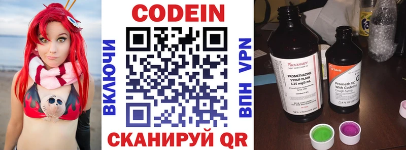 KRAKEN вход  Камызяк  Codein Purple Drank  цена  