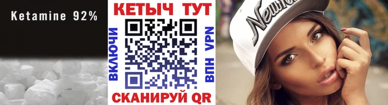 Кетамин VHQ  mega ссылка  Камызяк  наркотики 