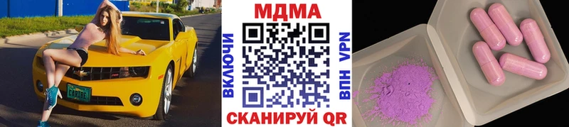 где можно купить наркотик  Камызяк  MDMA VHQ 